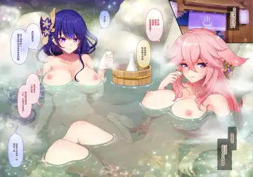 [Uran] Ouka Ranman no Utage Fhentai - Page 2