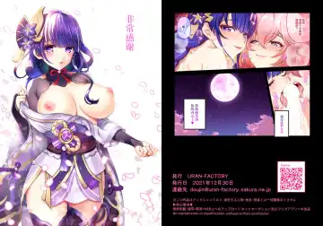 [Uran] Ouka Ranman no Utage Fhentai - Page 9