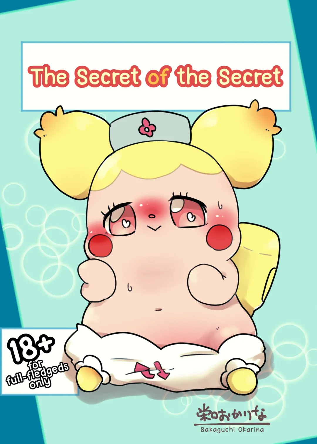 [Sakaguchi Okarina] Himitsu no Himitsu Fhentai - Page 1