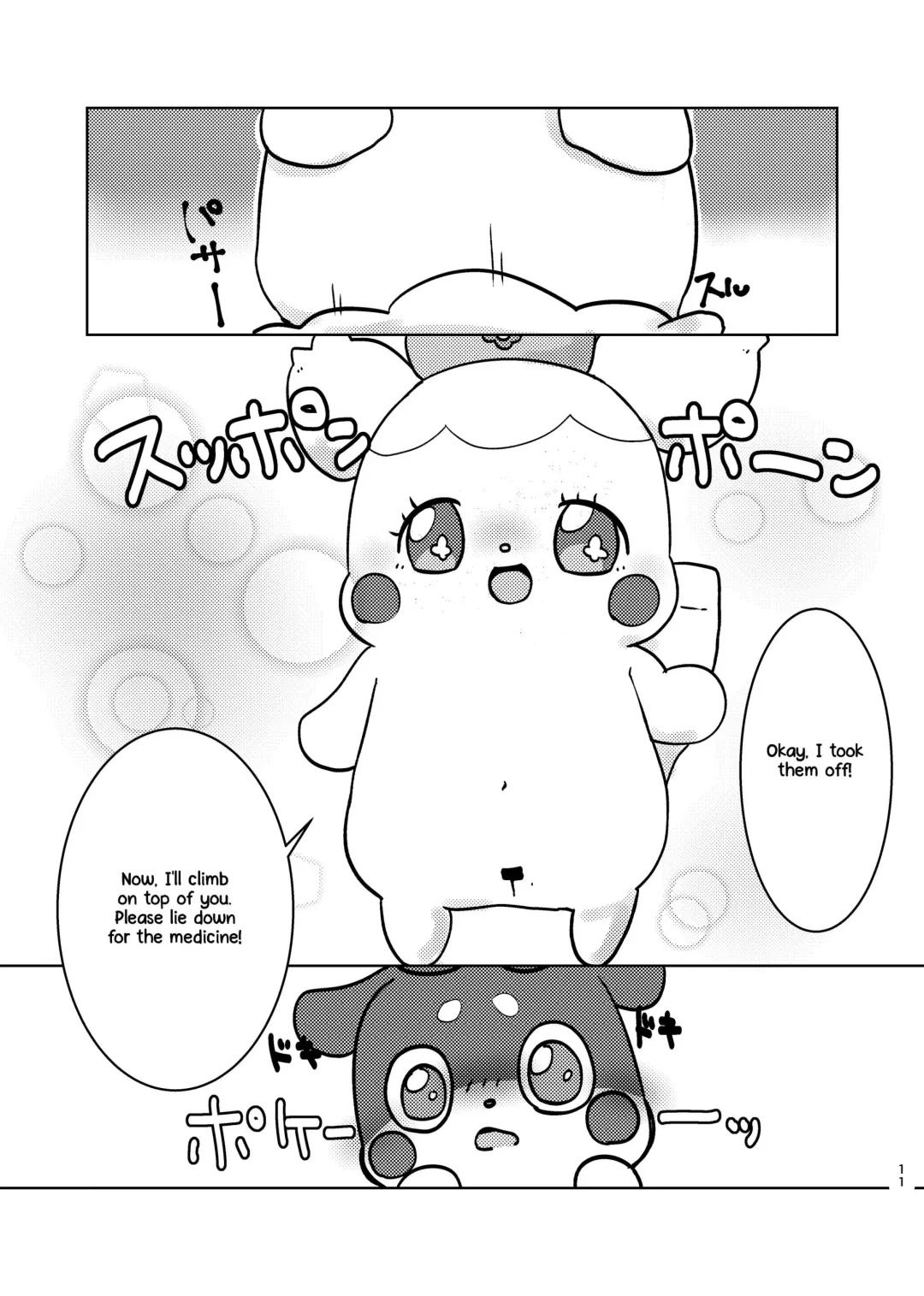 [Sakaguchi Okarina] Himitsu no Himitsu Fhentai - Page 10