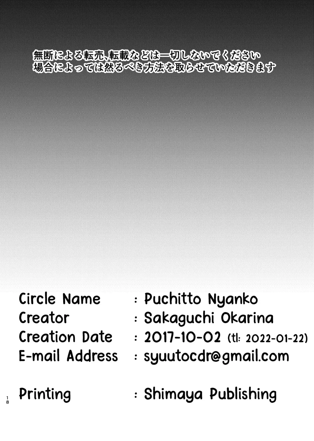 [Sakaguchi Okarina] Himitsu no Himitsu Fhentai - Page 17