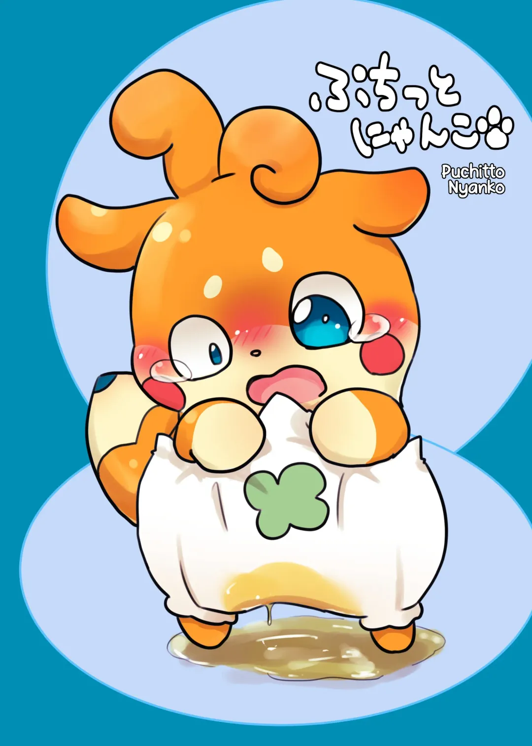 [Sakaguchi Okarina] Himitsu no Himitsu Fhentai - Page 18