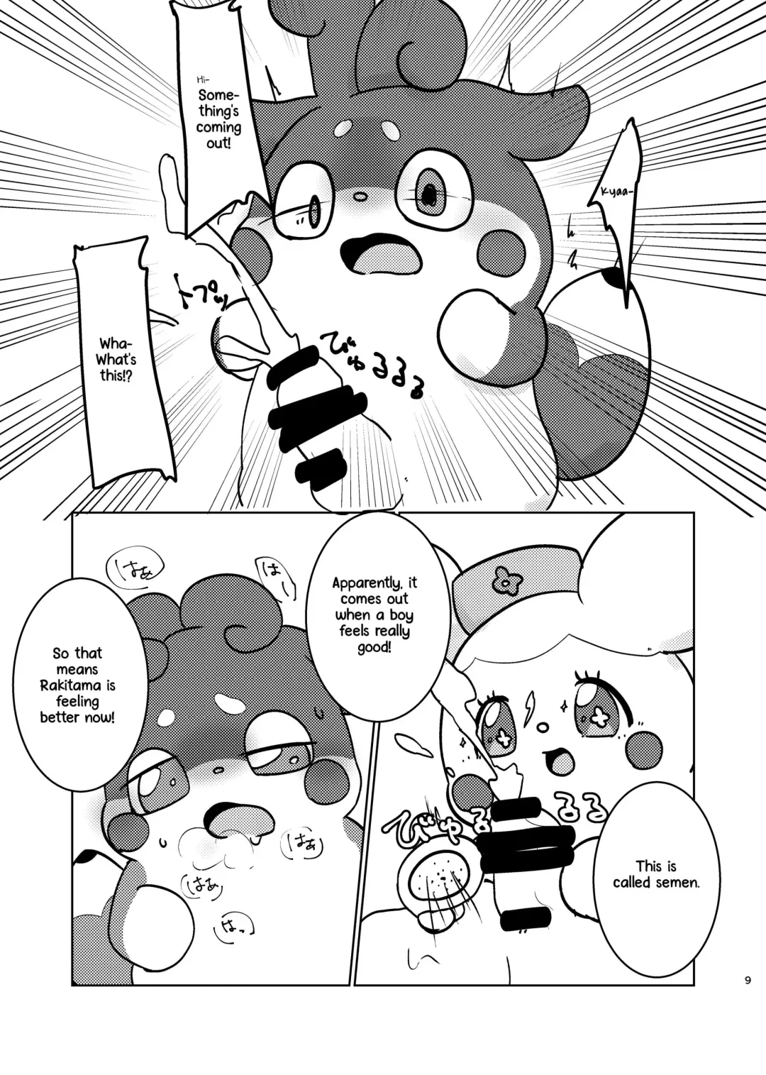 [Sakaguchi Okarina] Himitsu no Himitsu Fhentai - Page 8