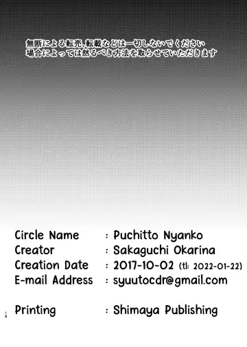 [Sakaguchi Okarina] Himitsu no Himitsu Fhentai - Page 17