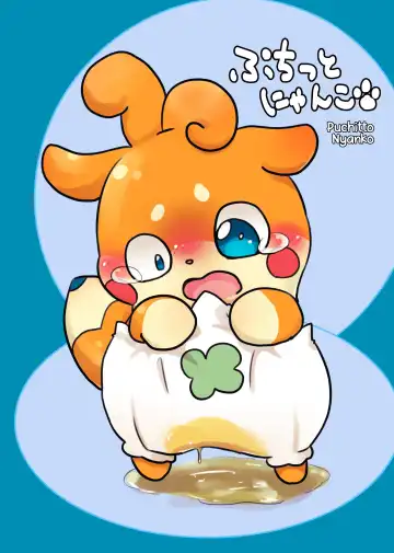 [Sakaguchi Okarina] Himitsu no Himitsu Fhentai - Page 18