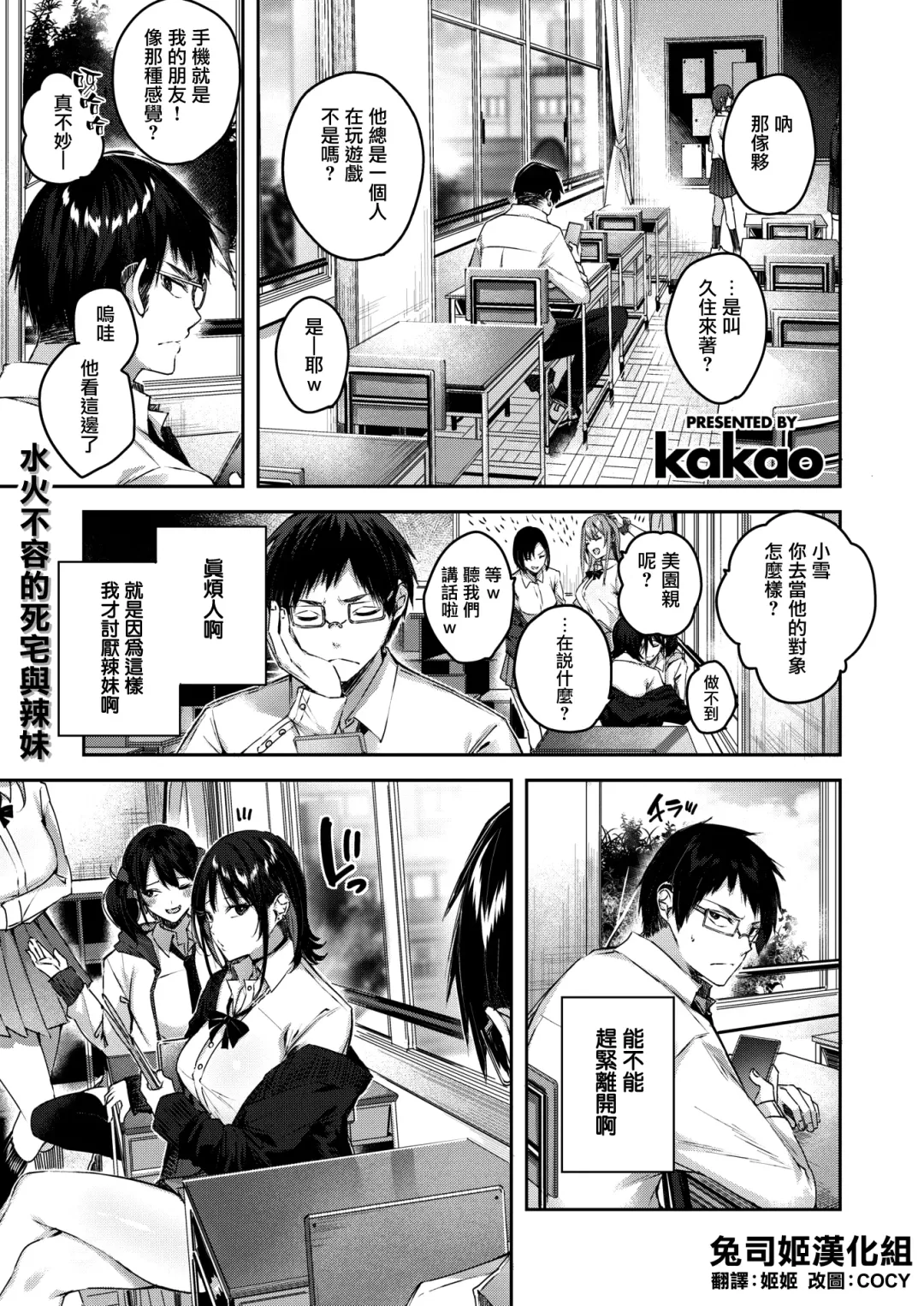 [Kakao] Otagyaru Fhentai - Page 1