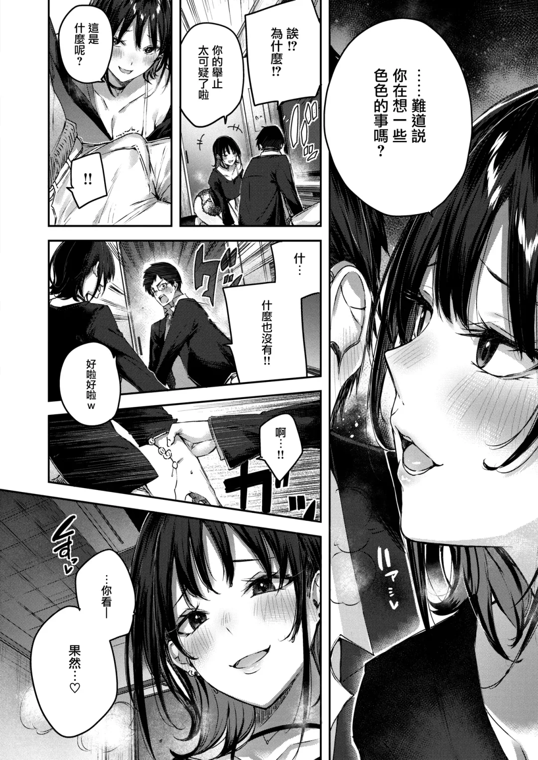 [Kakao] Otagyaru Fhentai - Page 12