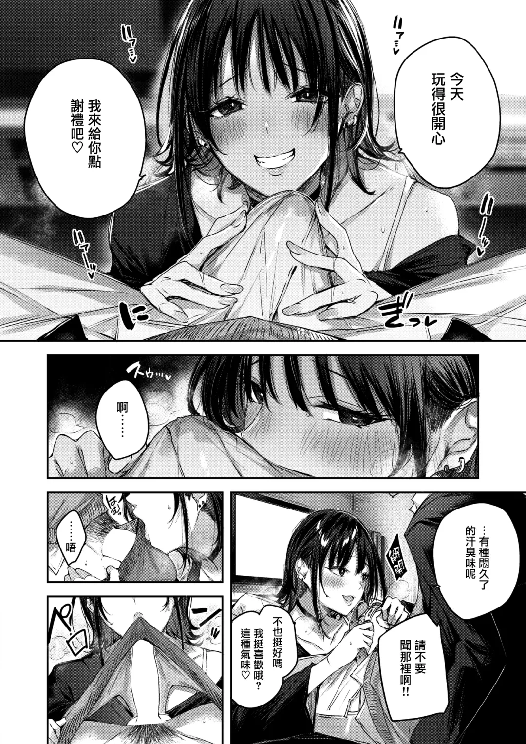 [Kakao] Otagyaru Fhentai - Page 14