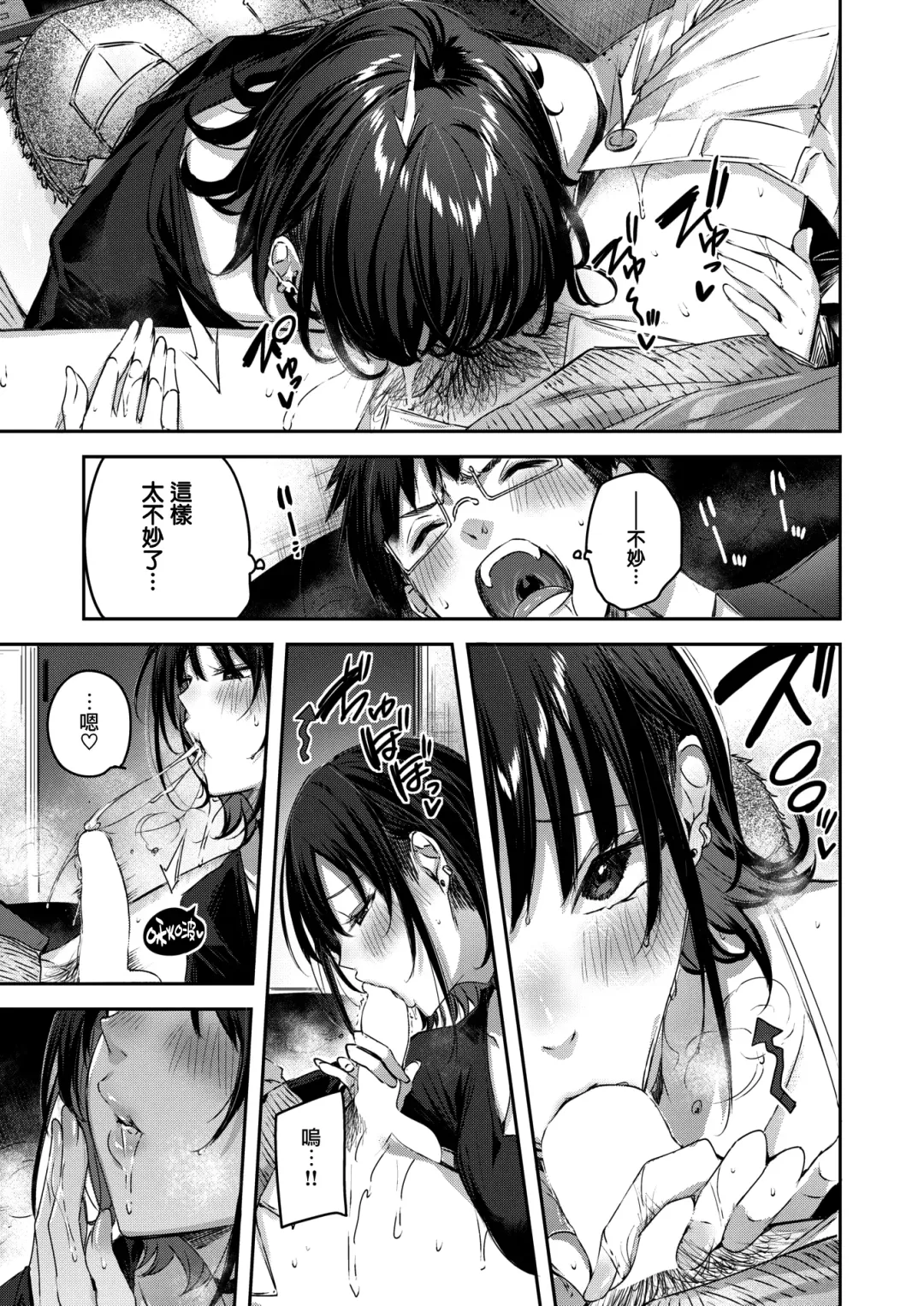 [Kakao] Otagyaru Fhentai - Page 17