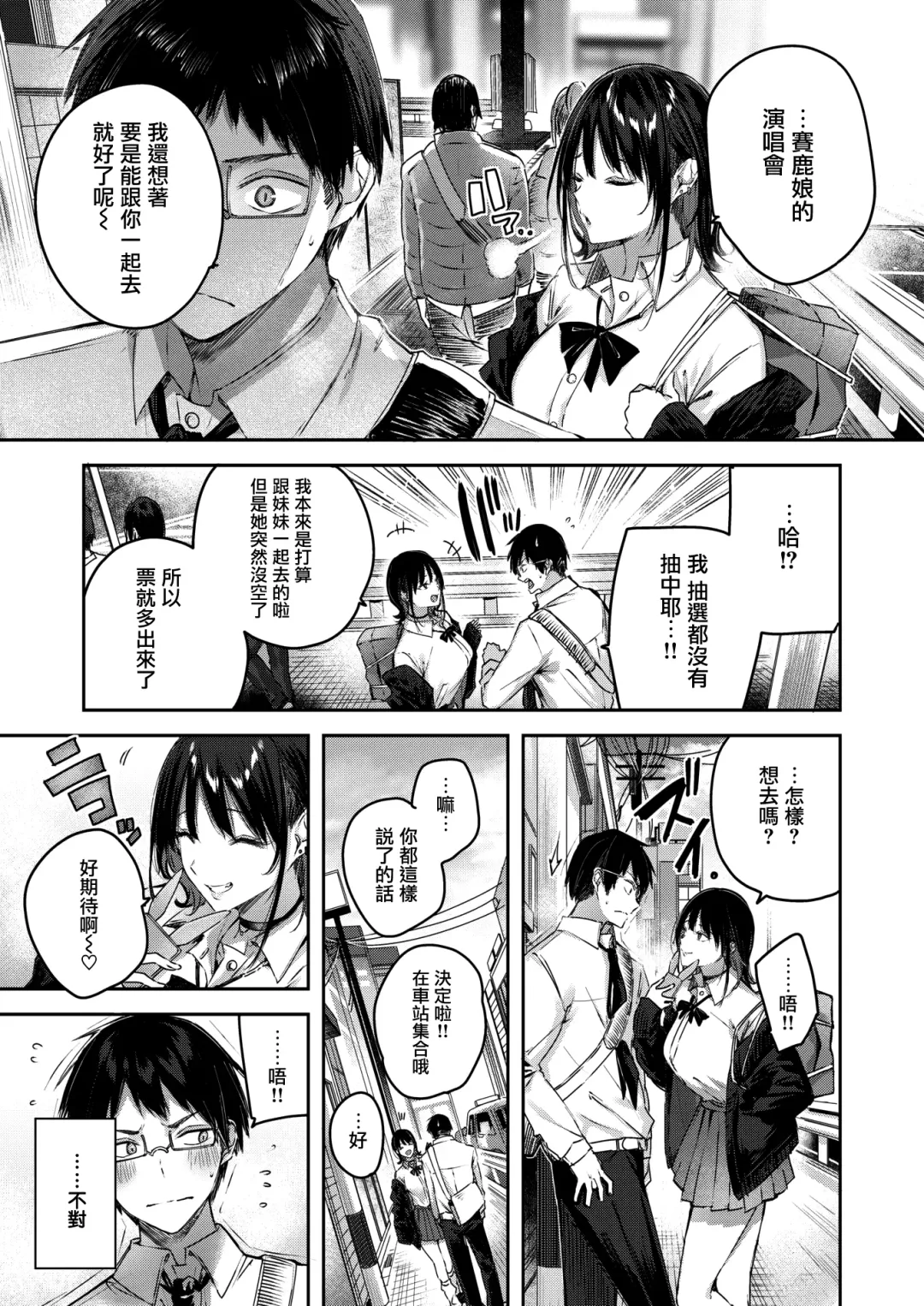 [Kakao] Otagyaru Fhentai - Page 7
