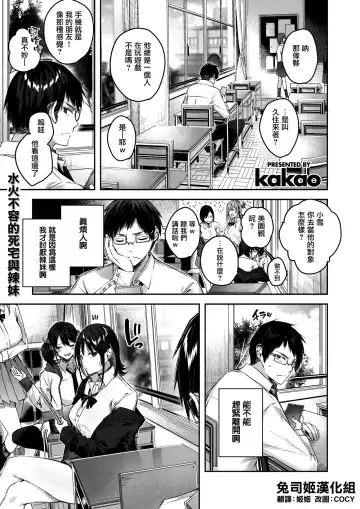 Read [Kakao] Otagyaru - Fhentai