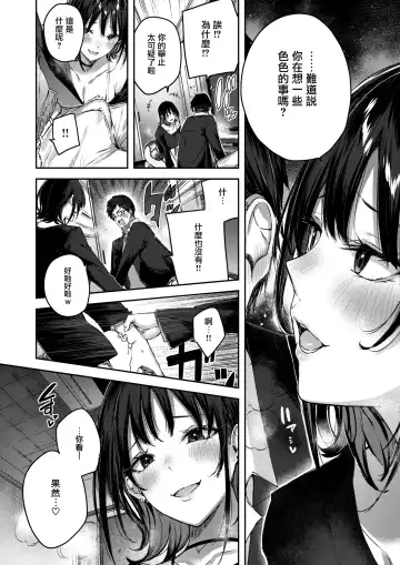 [Kakao] Otagyaru Fhentai - Page 12