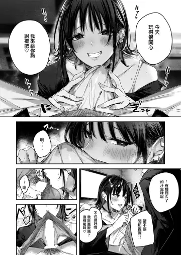 [Kakao] Otagyaru Fhentai - Page 14