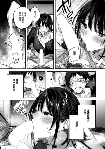 [Kakao] Otagyaru Fhentai - Page 15