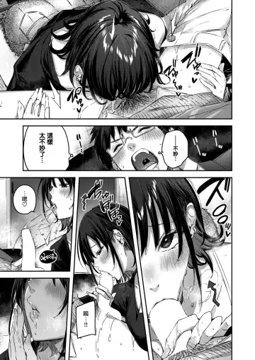 [Kakao] Otagyaru Fhentai - Page 17