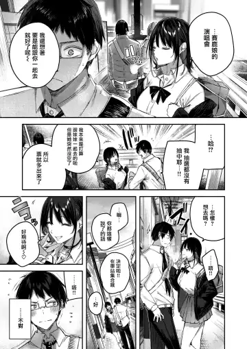 [Kakao] Otagyaru Fhentai - Page 7