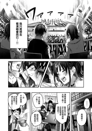 [Kakao] Otagyaru Fhentai - Page 8