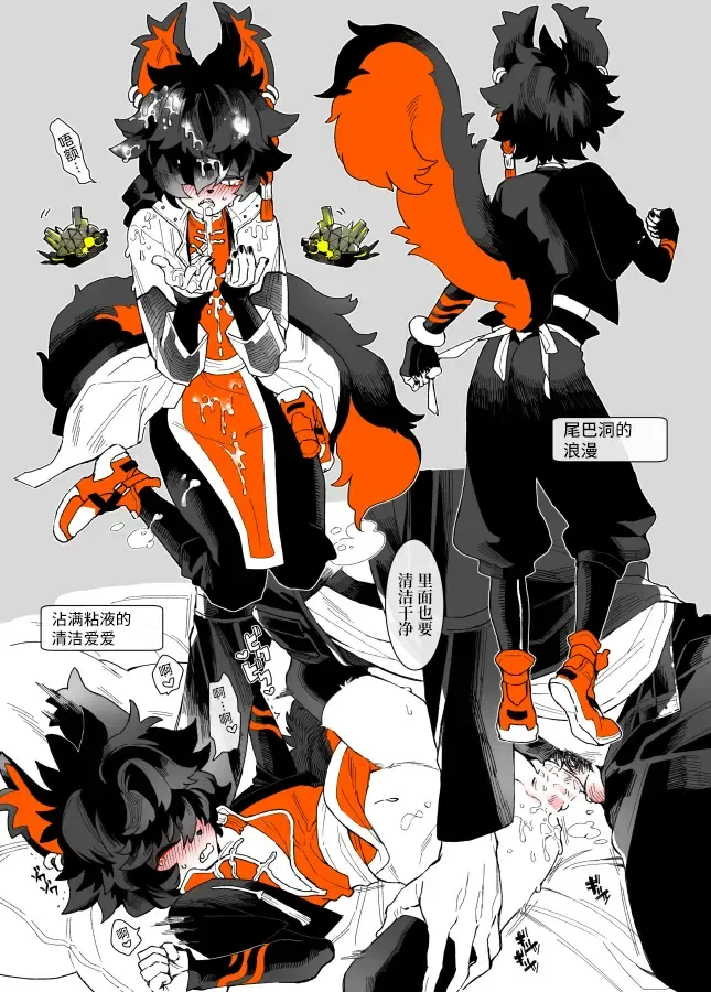 [Nishi] TUME Fhentai - Page 7