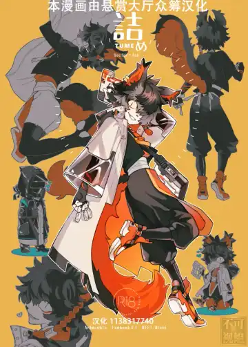 Read [Nishi] TUME - Fhentai