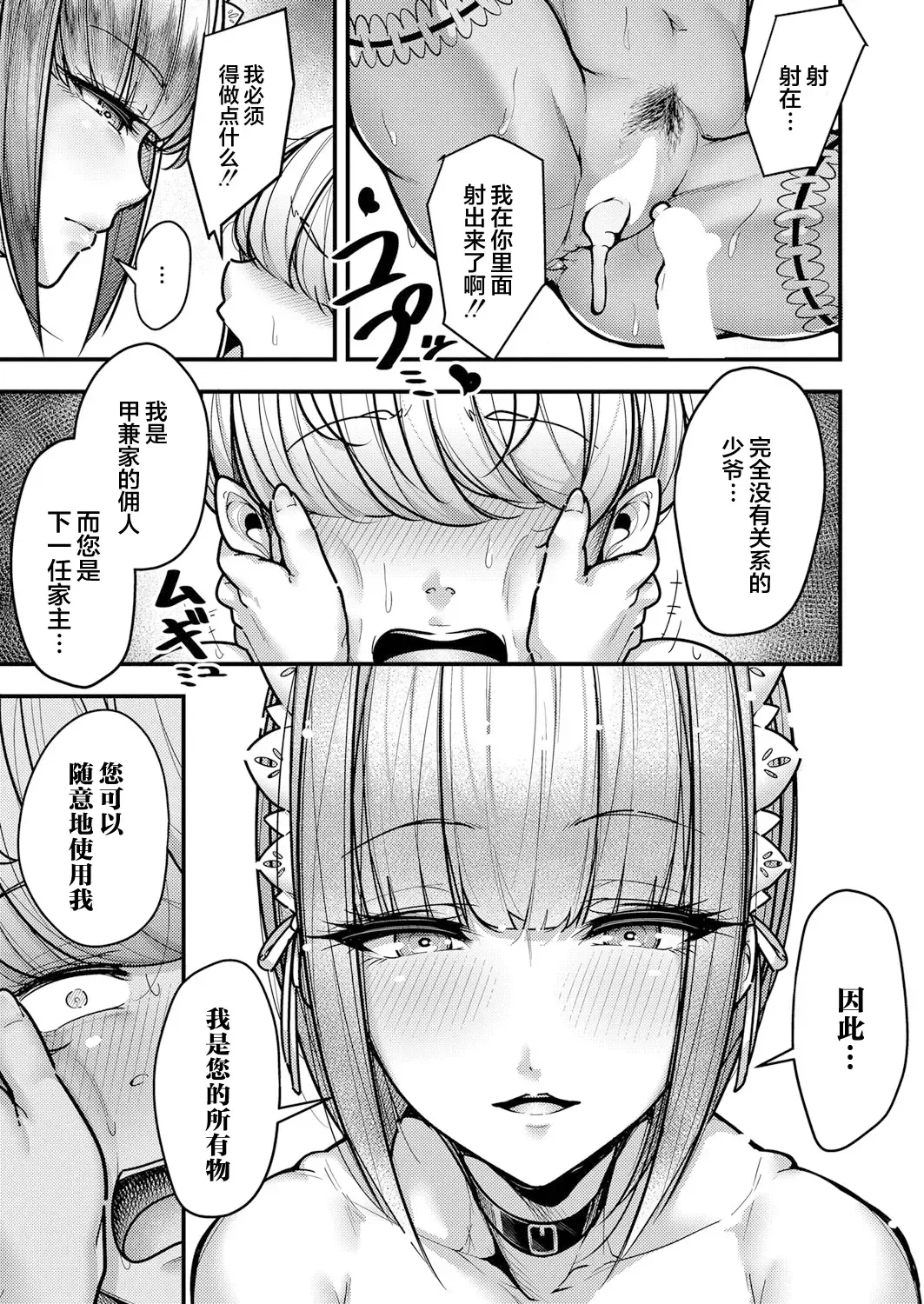 [Gennsui] Kashikomari mashita… Fhentai - Page 18