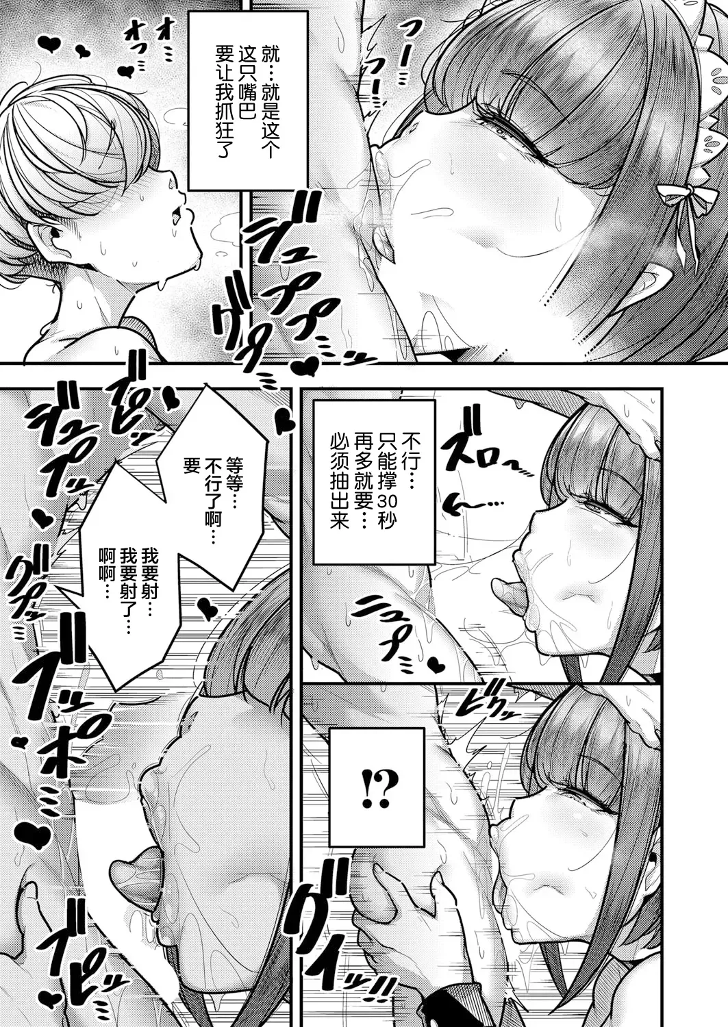 [Gennsui] Kashikomari mashita… Fhentai - Page 6