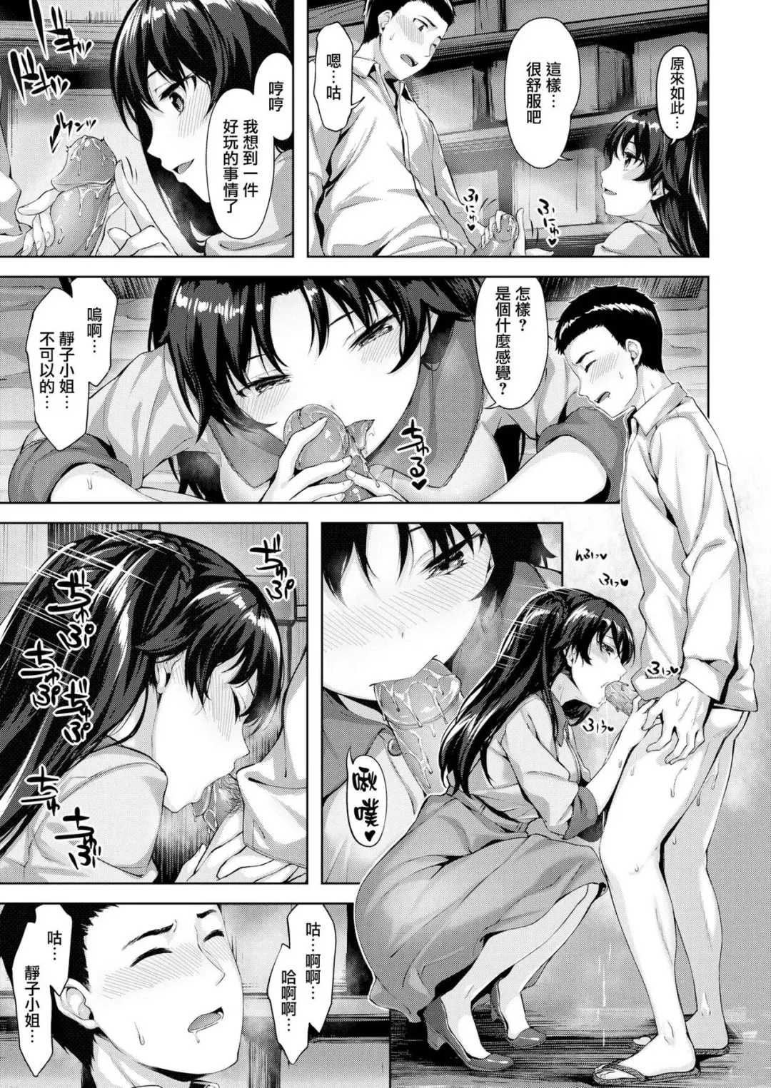 [Hinasaki Yo] 蔵の中 Fhentai - Page 5