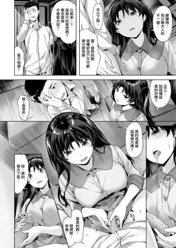 [Hinasaki Yo] 蔵の中 Fhentai - Page 4
