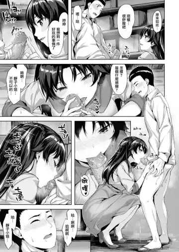 [Hinasaki Yo] 蔵の中 Fhentai - Page 5