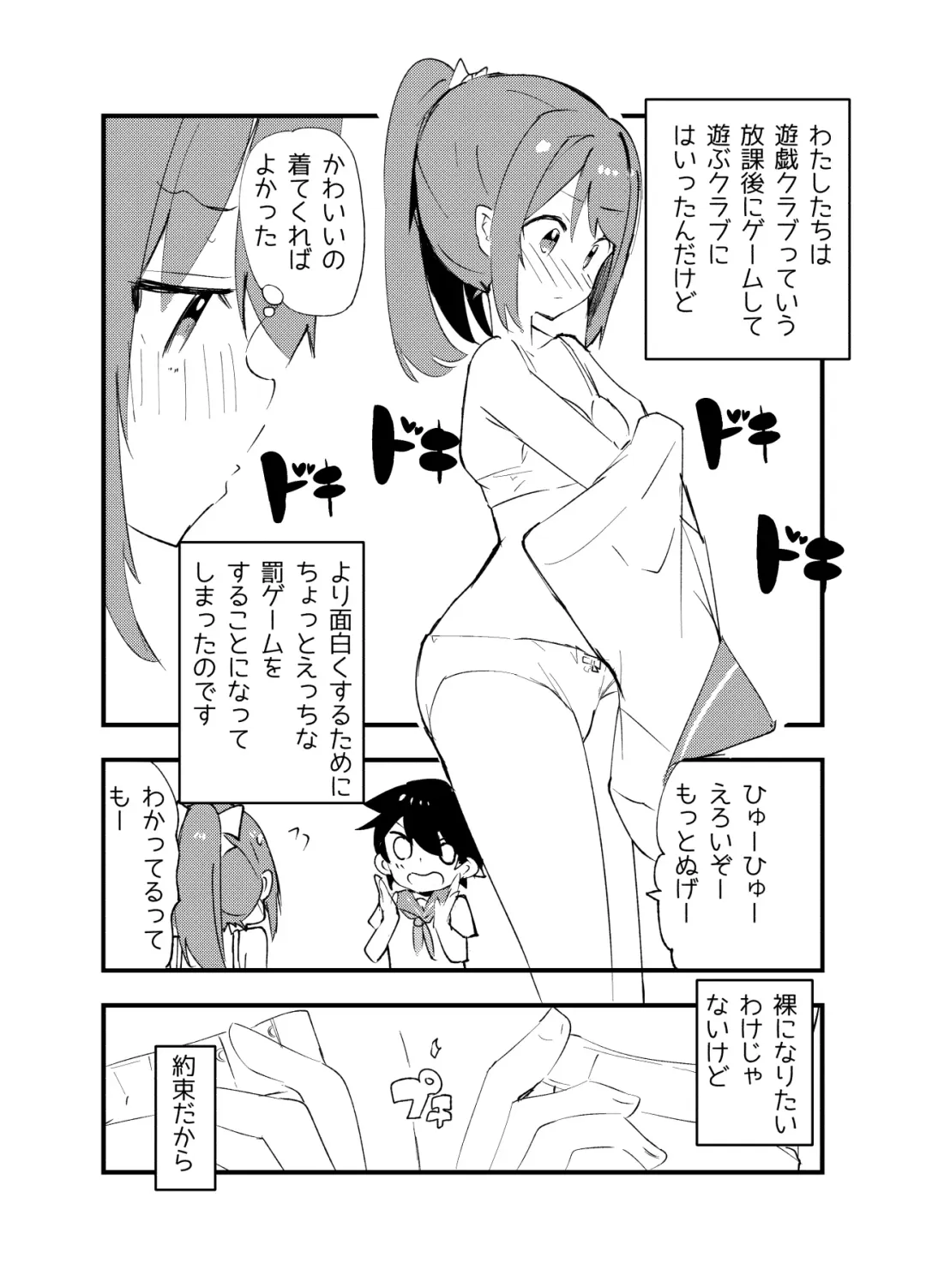 [Caburi] 2022もよろしくおねがいします＋おまけ本 Fhentai - Page 4