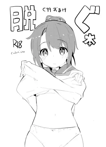 [Caburi] 2022もよろしくおねがいします＋おまけ本 Fhentai - Page 2