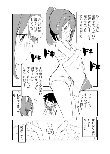 [Caburi] 2022もよろしくおねがいします＋おまけ本 Fhentai - Page 4