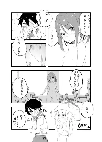 [Caburi] 2022もよろしくおねがいします＋おまけ本 Fhentai - Page 7