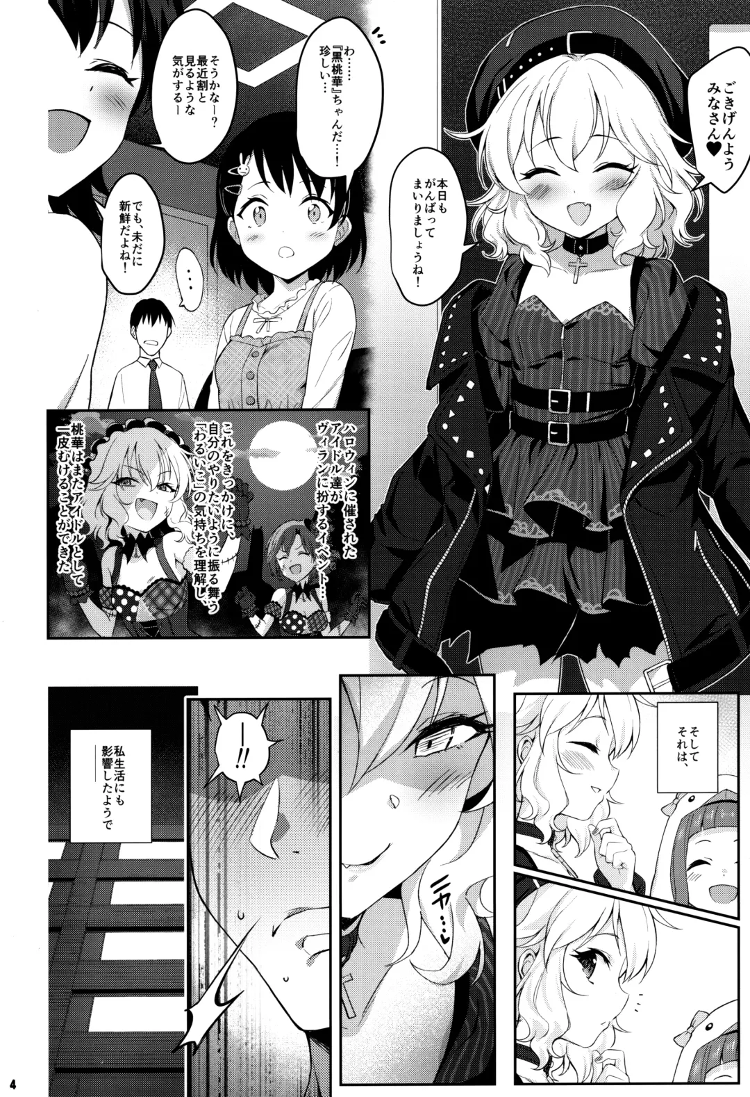 [Kinnotama] Momoka Warui Tsuma ~Momoka Yoitsuma 4~ Fhentai - Page 3