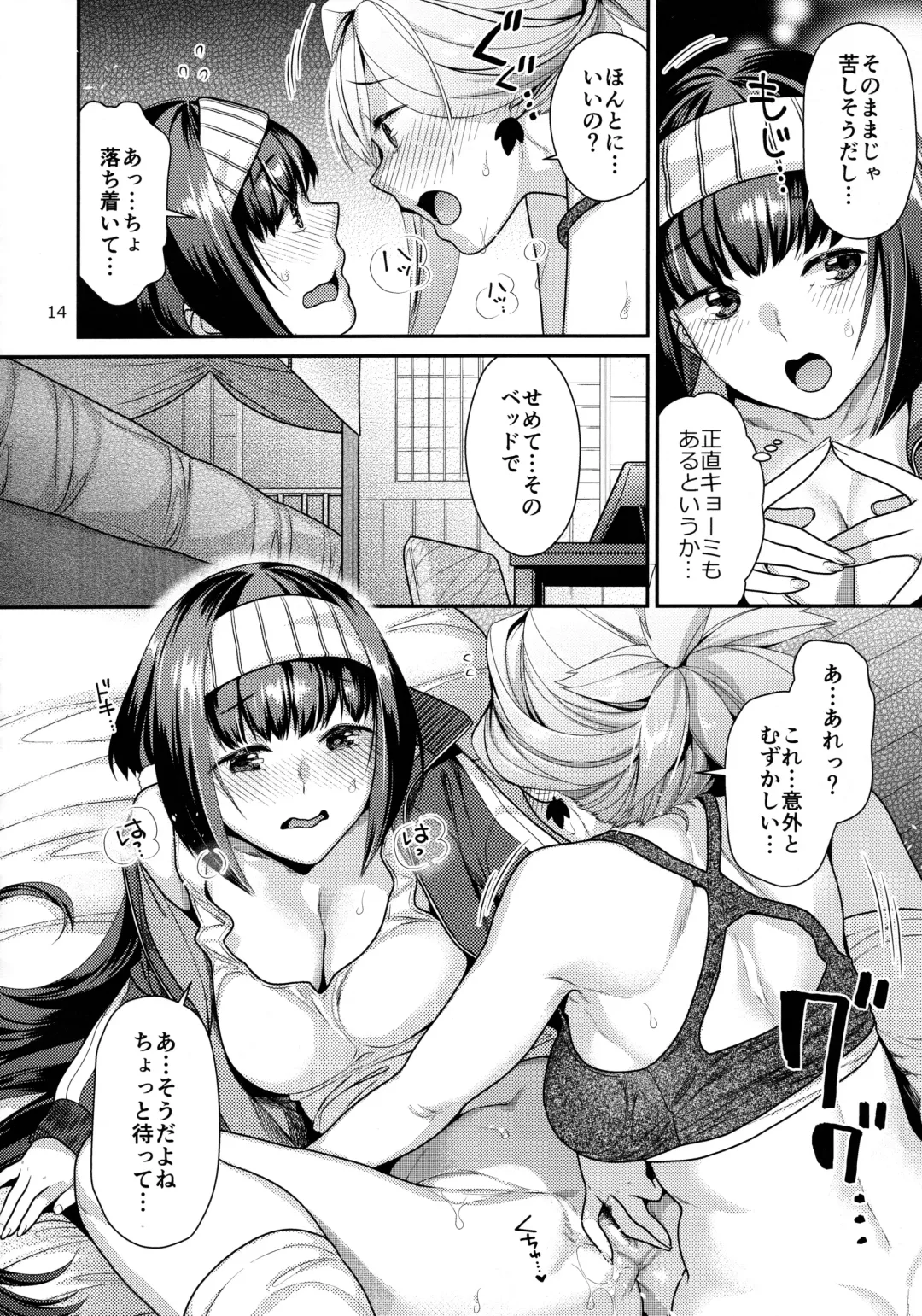 [Nekomata Naomi] MusaKabe Futanari Fhentai - Page 13