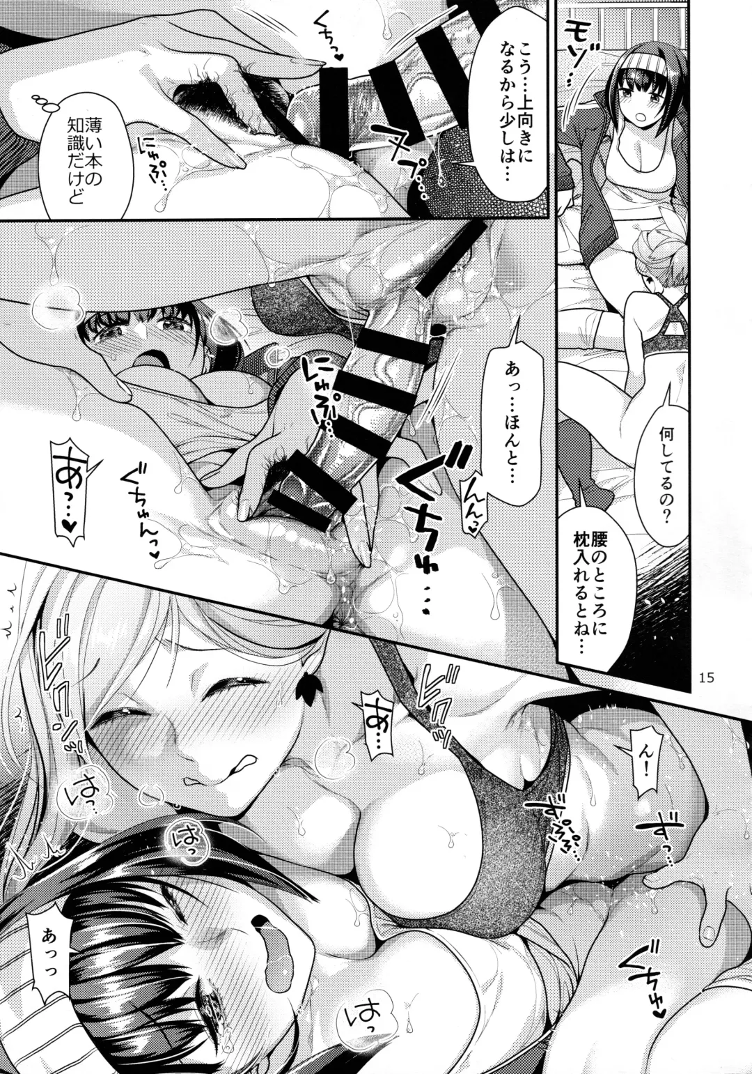 [Nekomata Naomi] MusaKabe Futanari Fhentai - Page 14