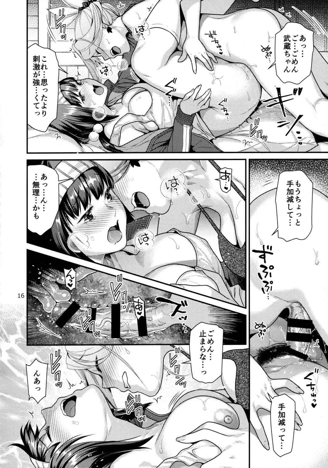 [Nekomata Naomi] MusaKabe Futanari Fhentai - Page 15