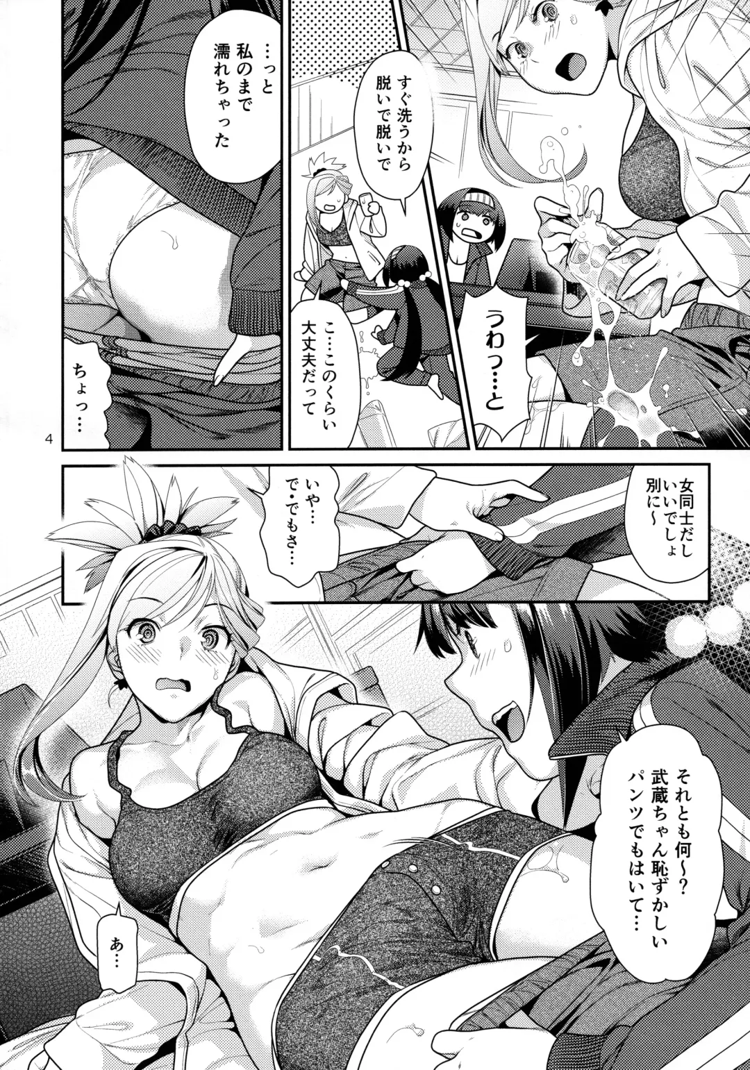 [Nekomata Naomi] MusaKabe Futanari Fhentai - Page 3