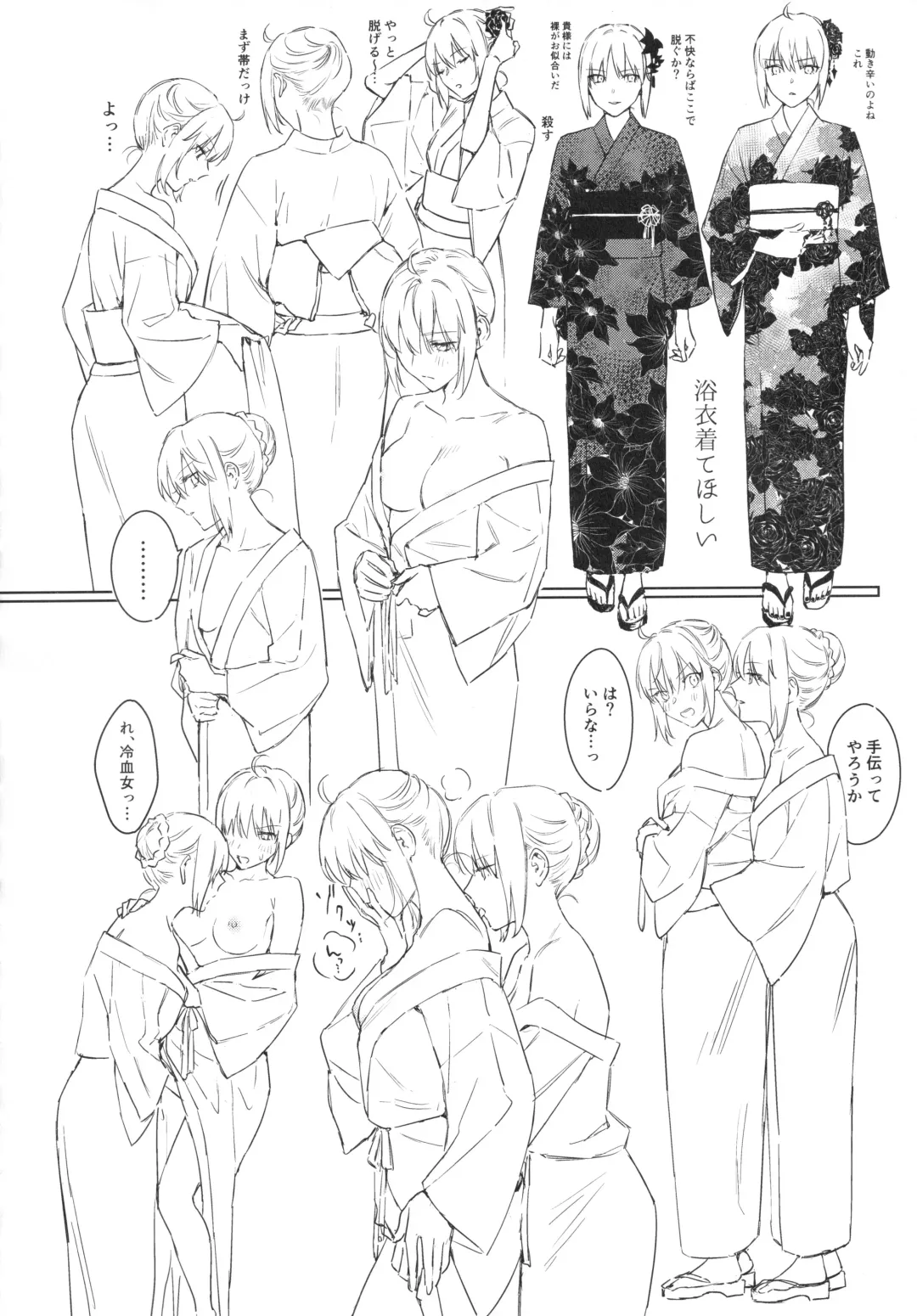 [Nipi] AlJean Situation Fhentai - Page 19