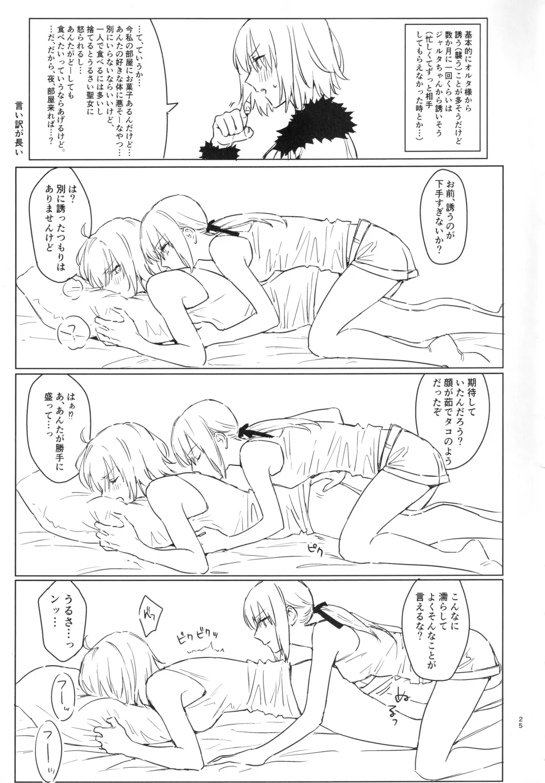 [Nipi] AlJean Situation Fhentai - Page 24