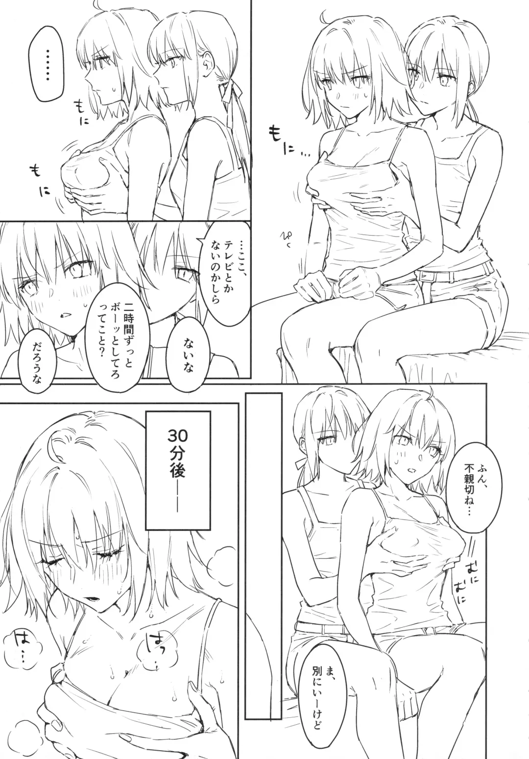 [Nipi] AlJean Situation Fhentai - Page 8