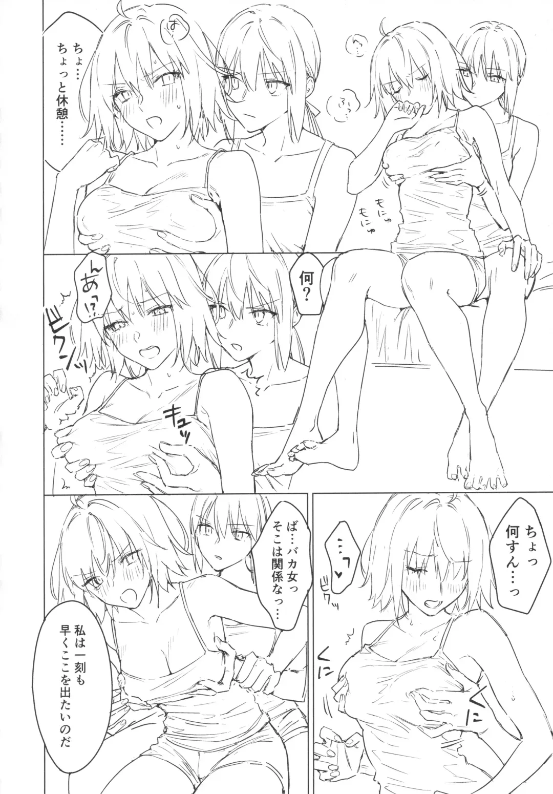 [Nipi] AlJean Situation Fhentai - Page 9