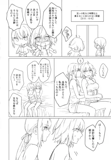 [Nipi] AlJean Situation Fhentai - Page 7