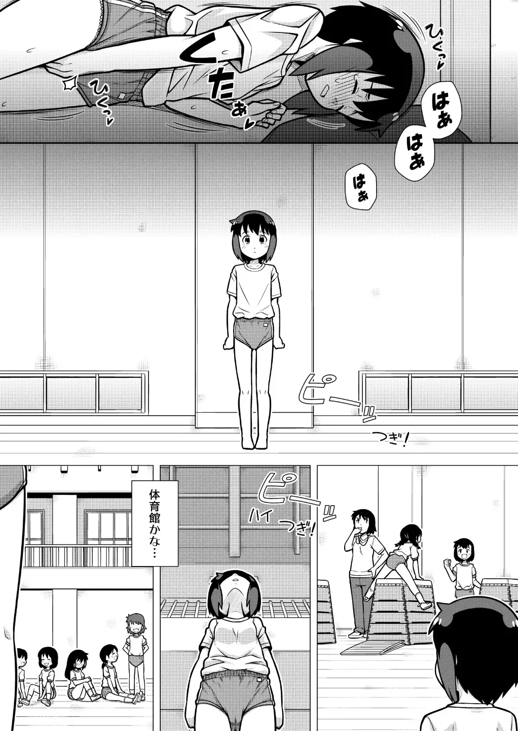 [Zegga] Omoi de Bloomer Omorashi no Kioku Fhentai - Page 12