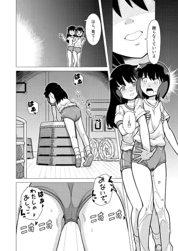 [Zegga] Omoi de Bloomer Omorashi no Kioku Fhentai - Page 19