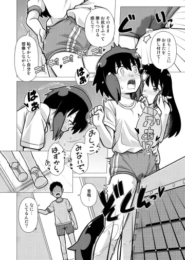 [Zegga] Omoi de Bloomer Omorashi no Kioku Fhentai - Page 21