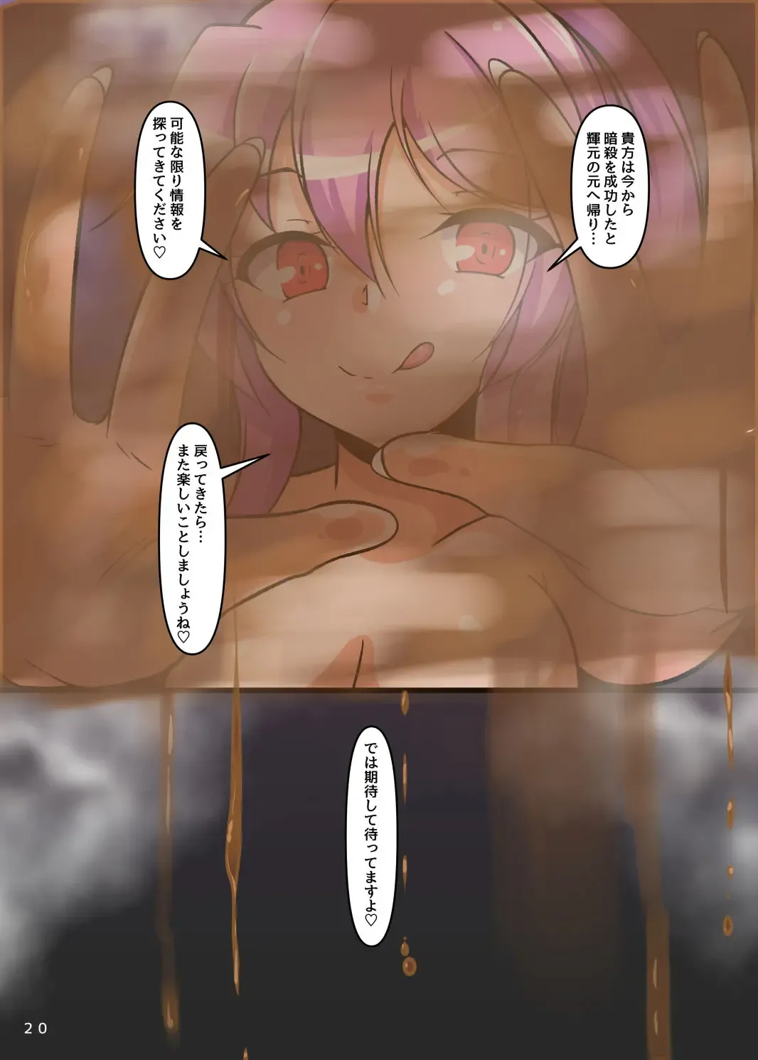 [Aimo] Itazura Tanuki no Nioizeme Fhentai - Page 19