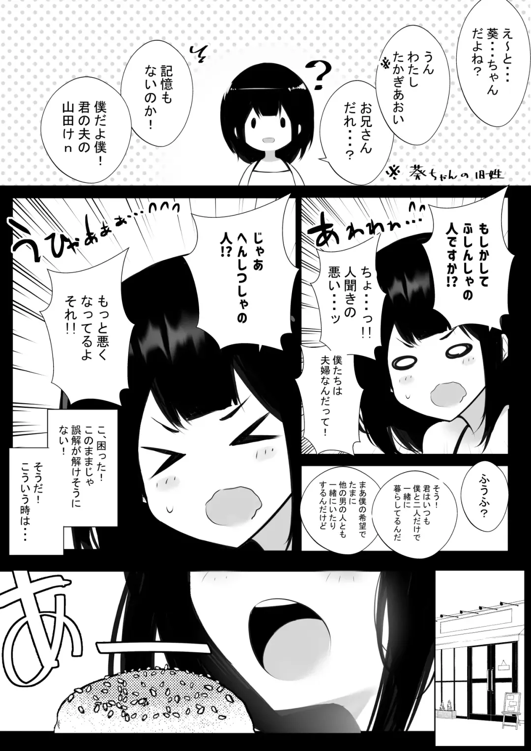 [Akire] Boku dake ni Amaesasete Kureru Kyonyuu JK Tsuma o Hoka no Otoko ni Dakasete Mita 6 Fhentai - Page 41