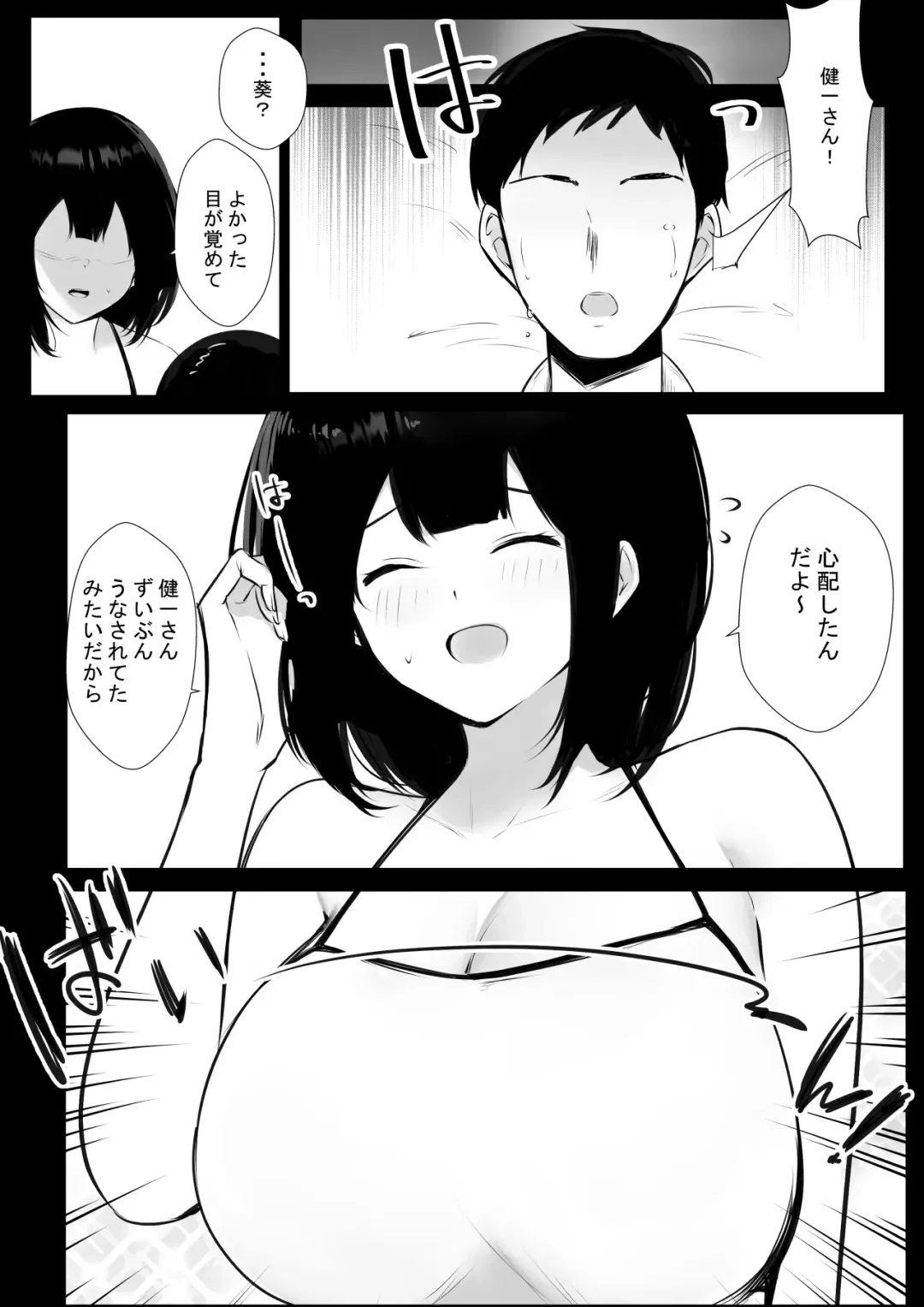 [Akire] Boku dake ni Amaesasete Kureru Kyonyuu JK Tsuma o Hoka no Otoko ni Dakasete Mita 6 Fhentai - Page 44
