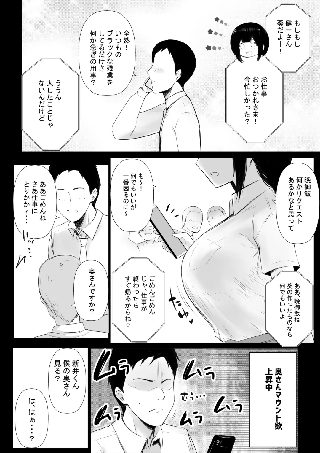 [Akire] Boku dake ni Amaesasete Kureru Kyonyuu JK Tsuma o Hoka no Otoko ni Dakasete Mita 6 Fhentai - Page 6