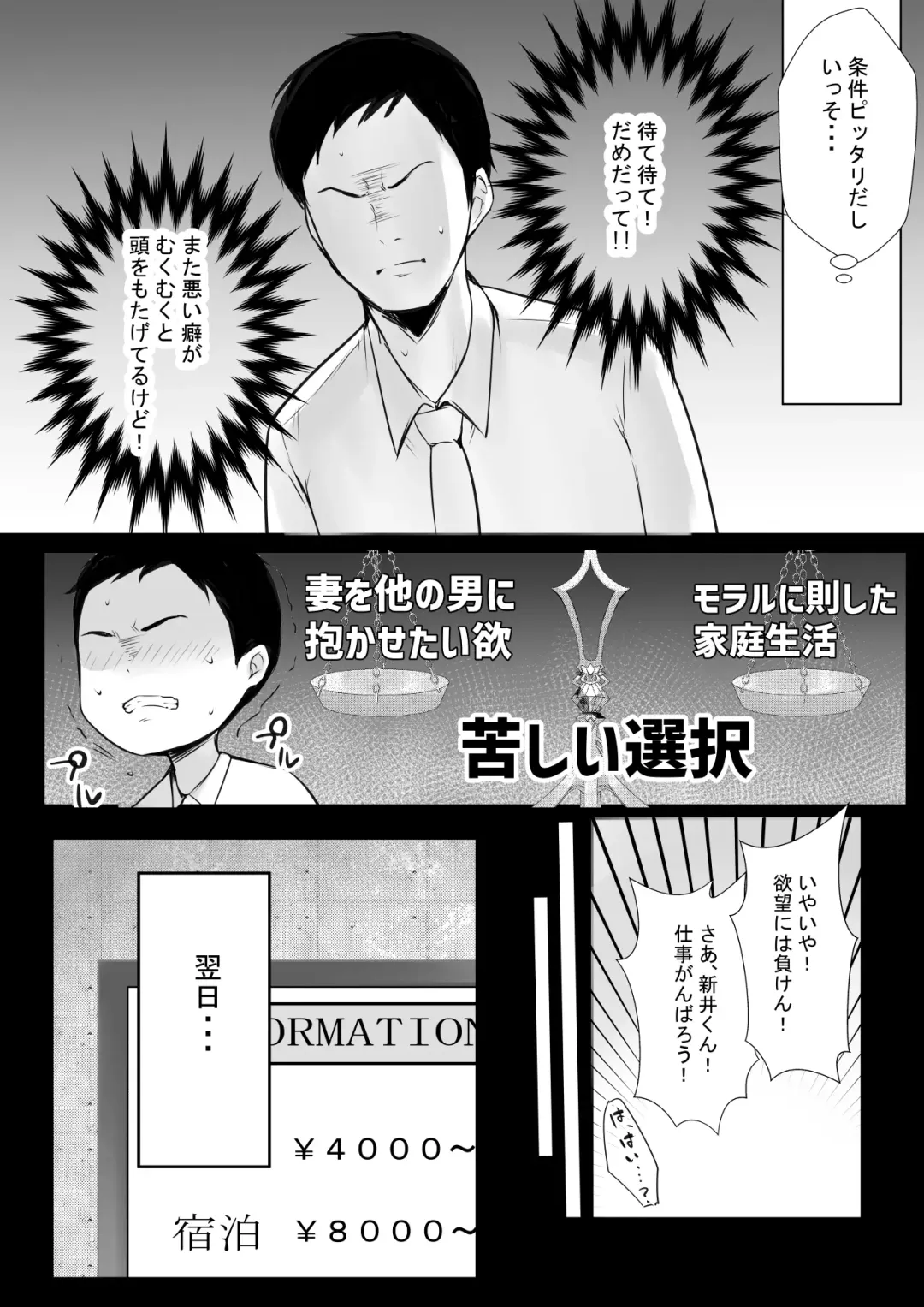 [Akire] Boku dake ni Amaesasete Kureru Kyonyuu JK Tsuma o Hoka no Otoko ni Dakasete Mita 6 Fhentai - Page 8